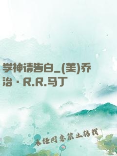 学神请告白