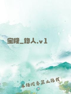 宝瞳