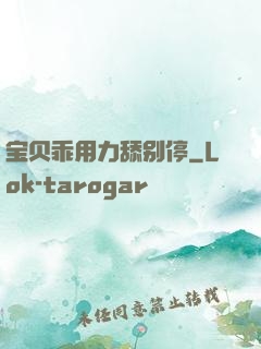 宝贝乖用力舔别停