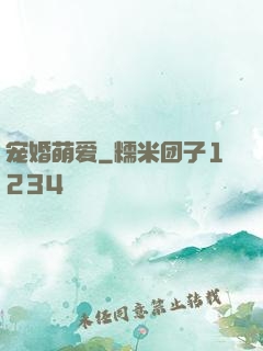 宠婚萌爱