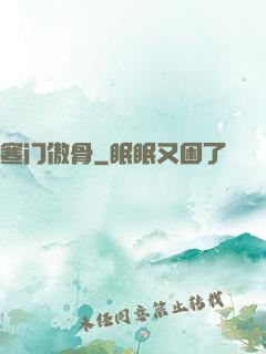 寒门傲骨