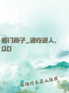 寒门商子