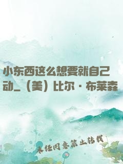 小东西这么想要就自己动