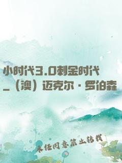小时代3.0刺金时代