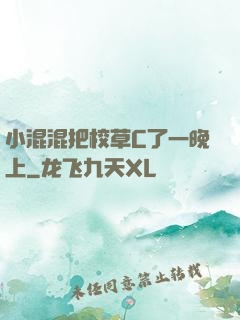 小混混把校草C了一晚上