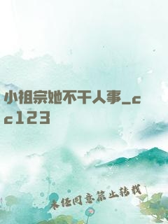 小祖宗她不干人事