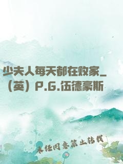 少夫人每天都在败家