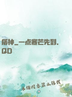 屠神