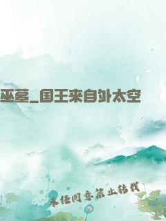 巫墓