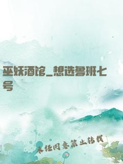 巫妖酒馆