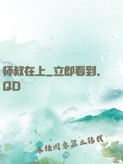 师叔在上
