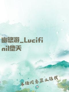 幽悠游
