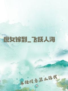 庶女嫁到