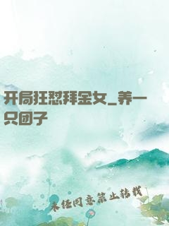 开局狂怼拜金女