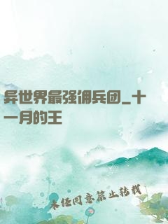异世界最强佣兵团