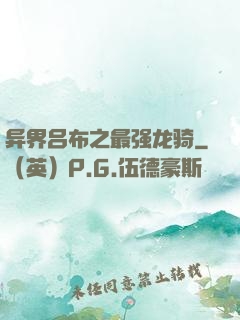 异界吕布之最强龙骑