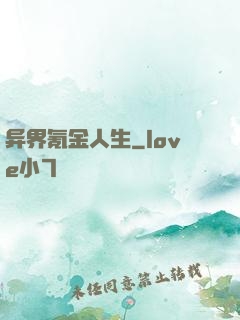 异界氪金人生