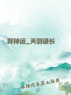 弃神运