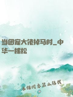当团宠大佬掉马时