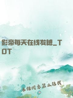 影帝每天在线发糖