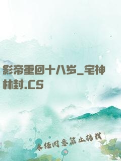 影帝重回十八岁