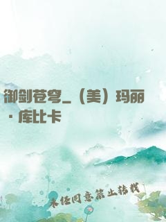 御剑苍穹