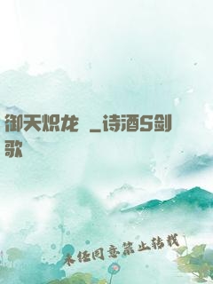 御天炽龙玦
