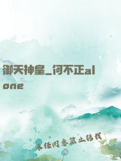 御天神皇