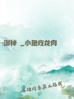 御神箓