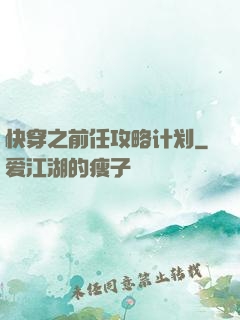 快穿之前任攻略计划
