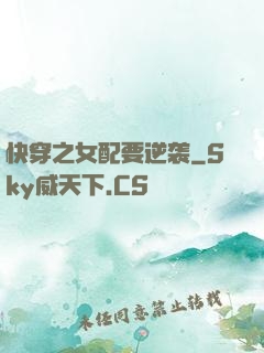 快穿之女配要逆袭