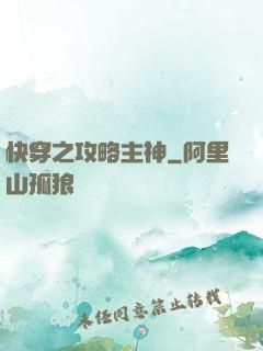 快穿之攻略主神