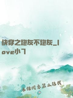 快穿之炮灰不炮灰