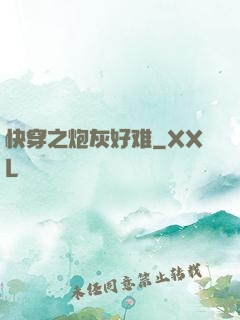 快穿之炮灰好难