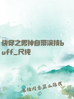 快穿之男神自带演技buff