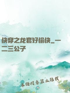 快穿之龙套好愉快