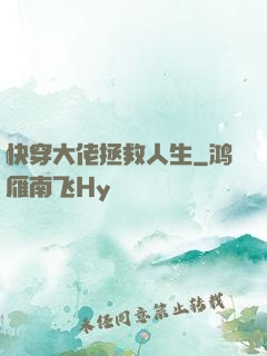 快穿大佬拯救人生