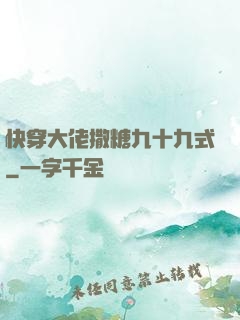 快穿大佬撒糖九十九式