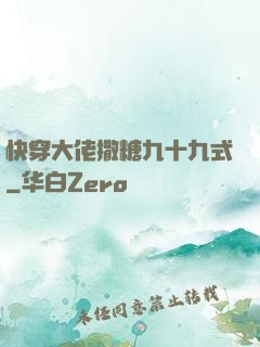 快穿大佬撒糖九十九式