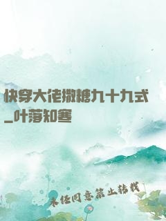 快穿大佬撒糖九十九式