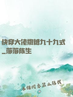 快穿大佬撒糖九十九式