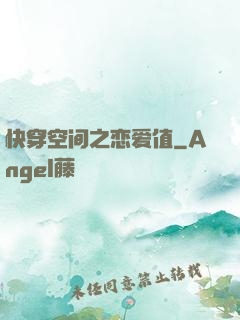 快穿空间之恋爱值