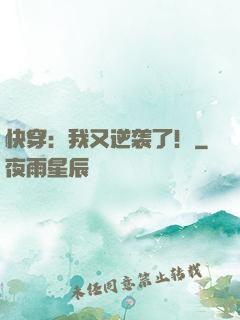 快穿：我又逆袭了！