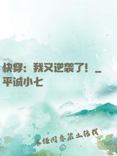 快穿：我又逆袭了！