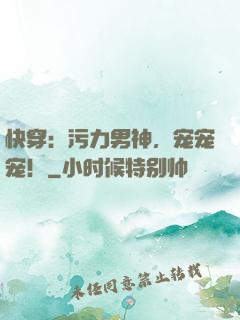 快穿：污力男神，宠宠宠！