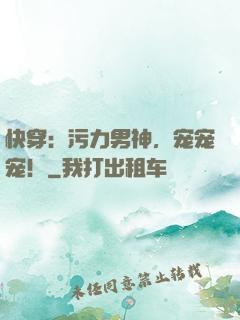 快穿：污力男神，宠宠宠！