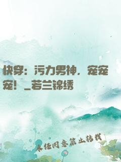 快穿：污力男神，宠宠宠！