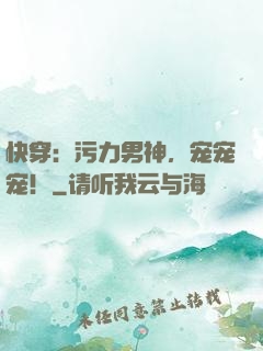快穿：污力男神，宠宠宠！