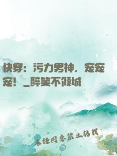 快穿：污力男神，宠宠宠！