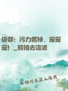 快穿：污力男神，宠宠宠！
